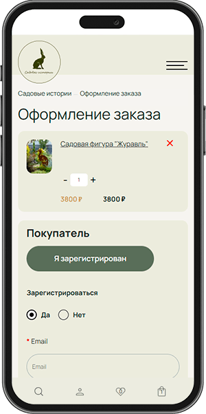 Садовые истории mobile