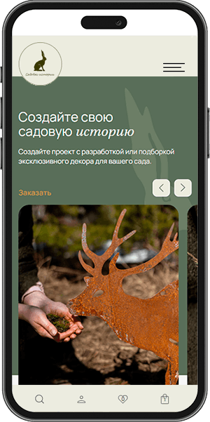 Садовые истории mobile