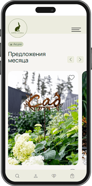 Садовые истории mobile