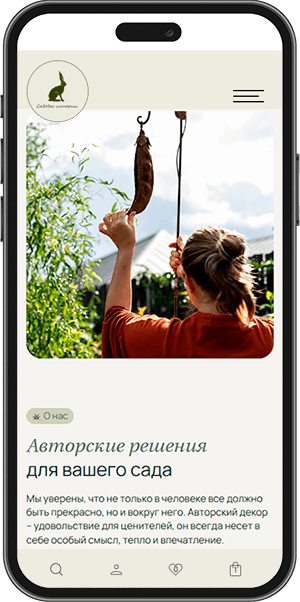 Садовые истории мобильная версия сайта