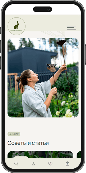 Садовые истории mobile