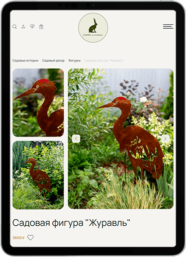 Садовые истории tablet
