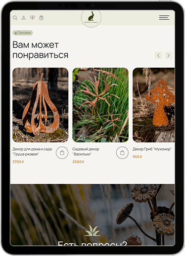 Садовые истории tablet