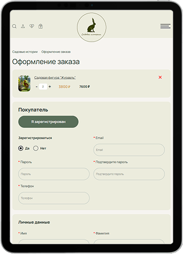 Садовые истории tablet