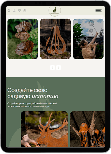 Садовые истории tablet