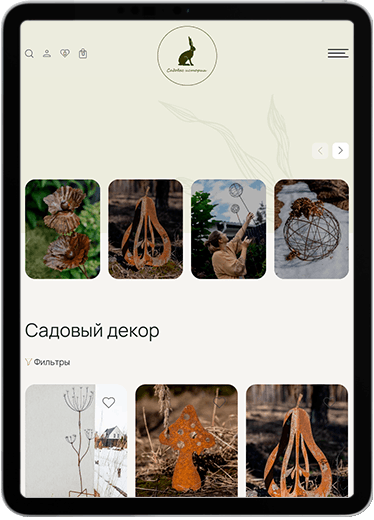 Садовые истории tablet