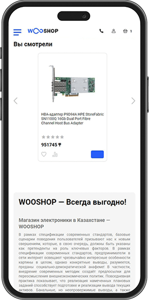 Wooshop интернет-магазин компьютеров и запчастей