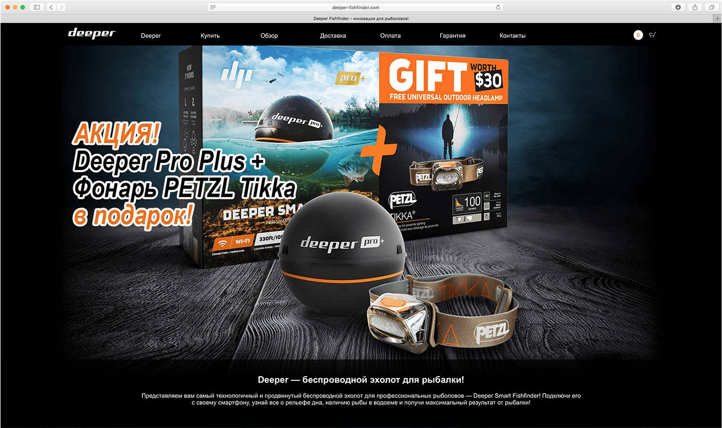 Эхолот deeper smart sonar pro. Going deeper лого. Deeper sonar +2 карты. Эхолот deeper smart sonar. Эхолот fish finder.