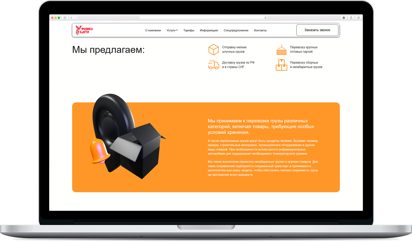 Феникс Карго desktop