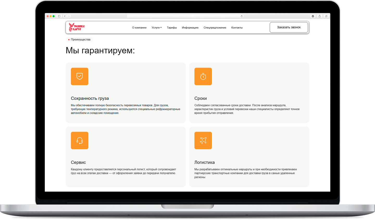 Феникс Карго desktop