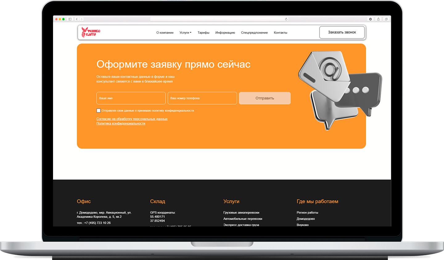 Феникс Карго desktop