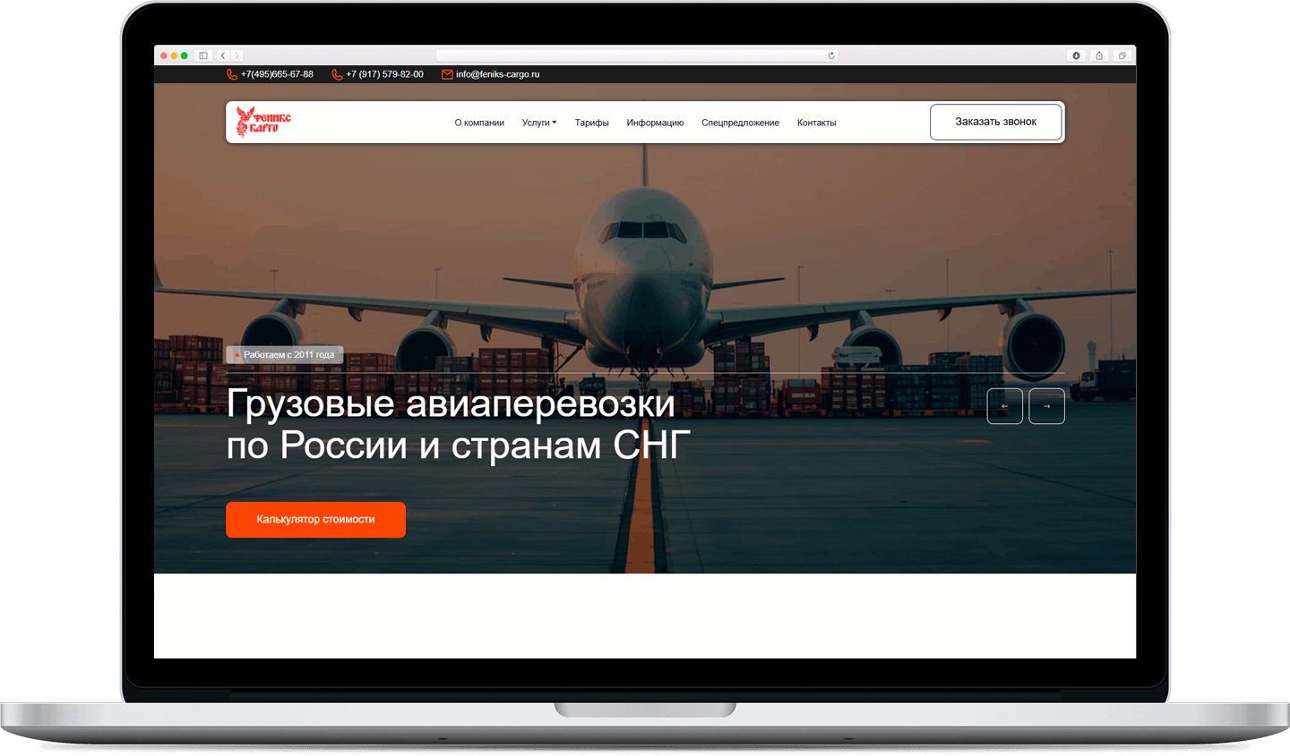 feniks-cargo desktop