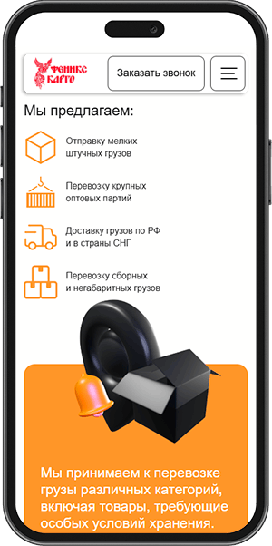 Феникс Карго mobile