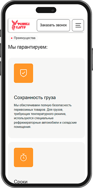 Феникс Карго mobile