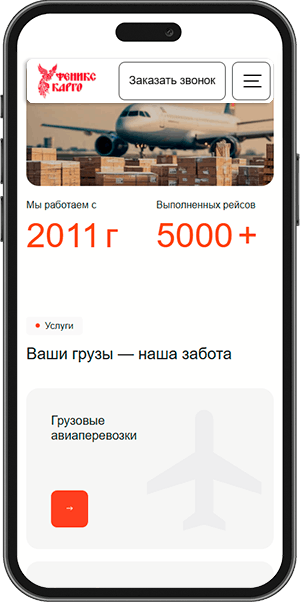 Феникс Карго mobile