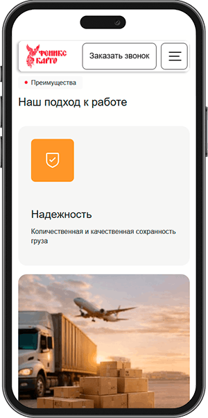 Феникс Карго mobile