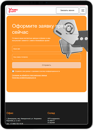 Феникс Карго tablet