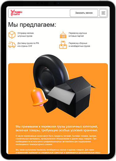 Феникс Карго tablet