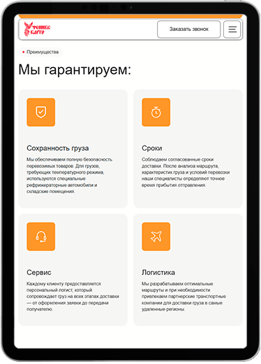 Феникс Карго tablet