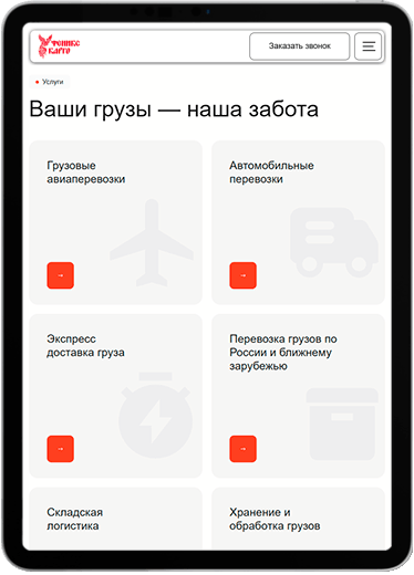 Феникс Карго tablet