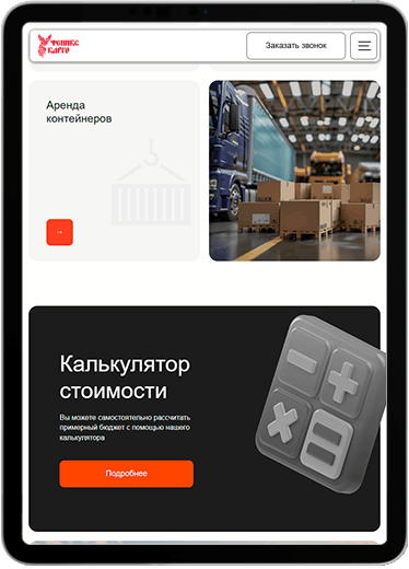 Феникс Карго tablet