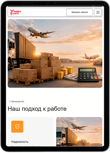 Феникс Карго tablet