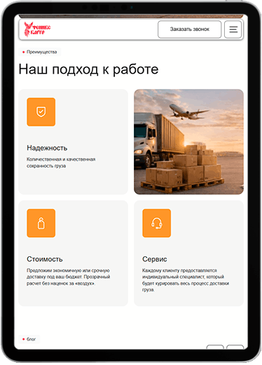 Феникс Карго tablet