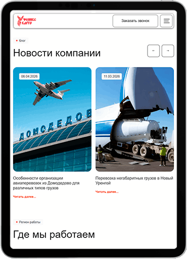 Феникс Карго tablet