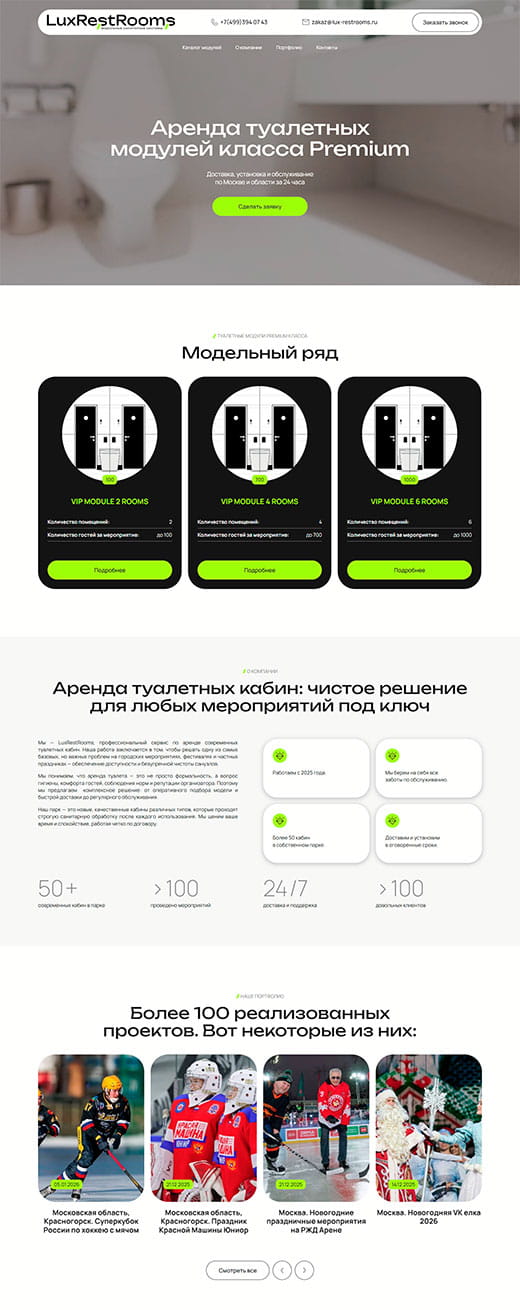 LuxRestRooms desktop