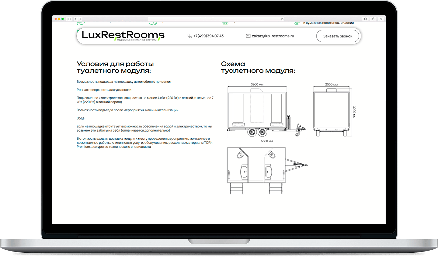 LuxRestRooms desktop