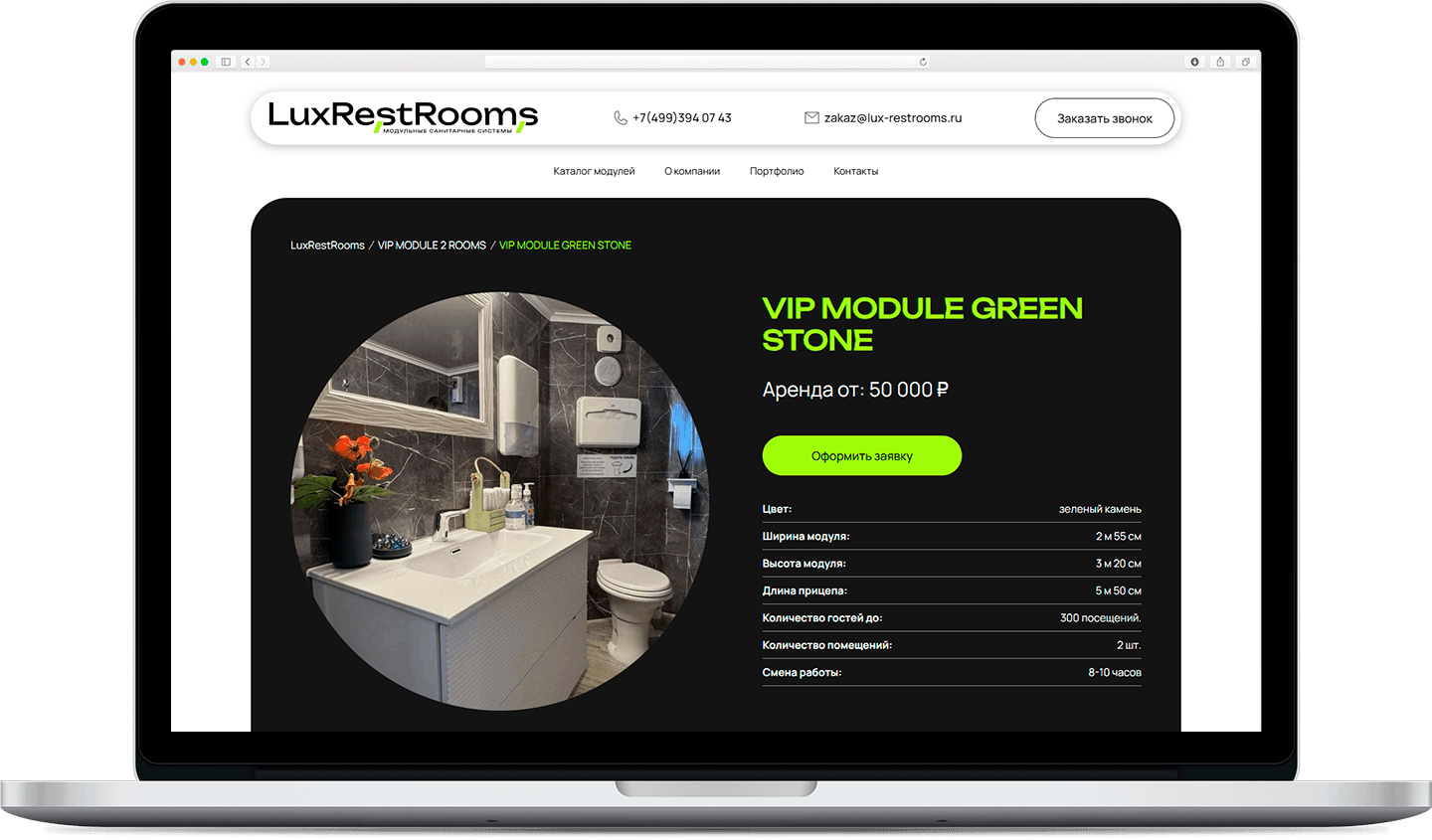 LuxRestRooms desktop