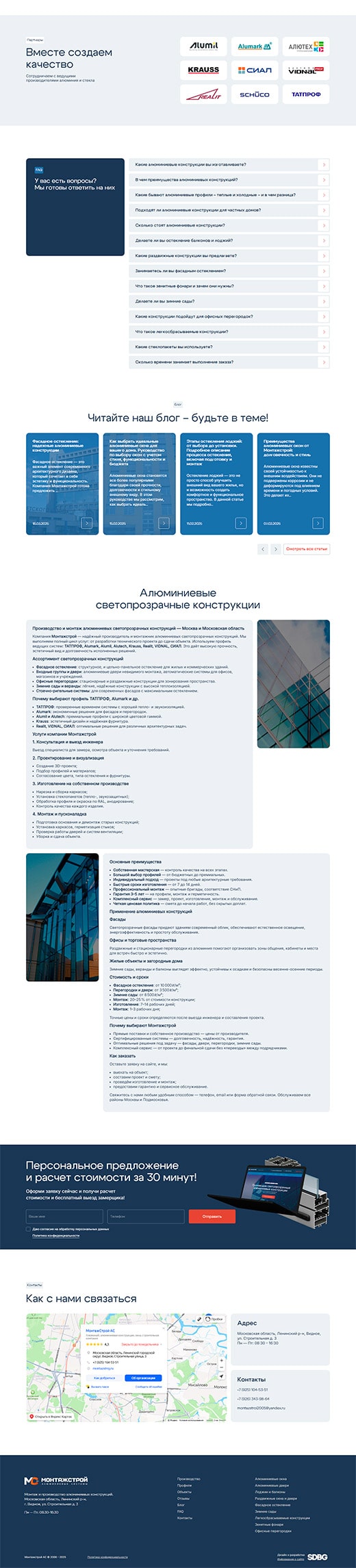Монтажстрой desktop