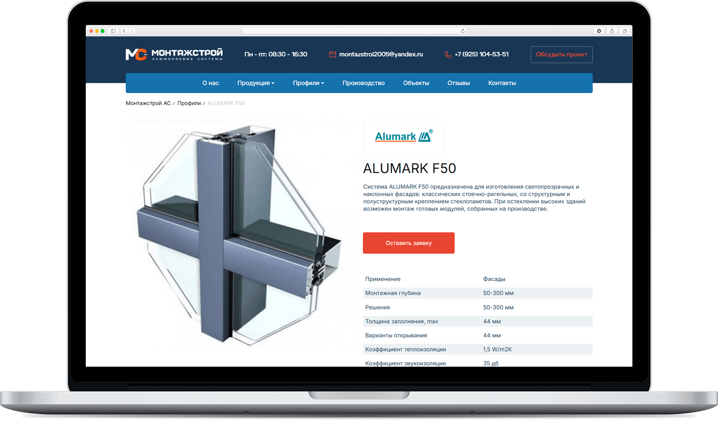 Монтажстрой desktop