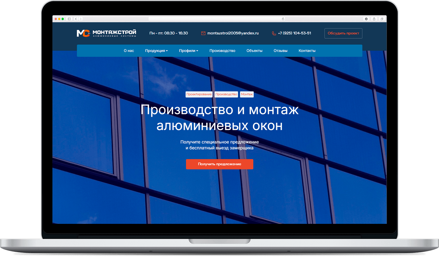 Монтажстрой desktop