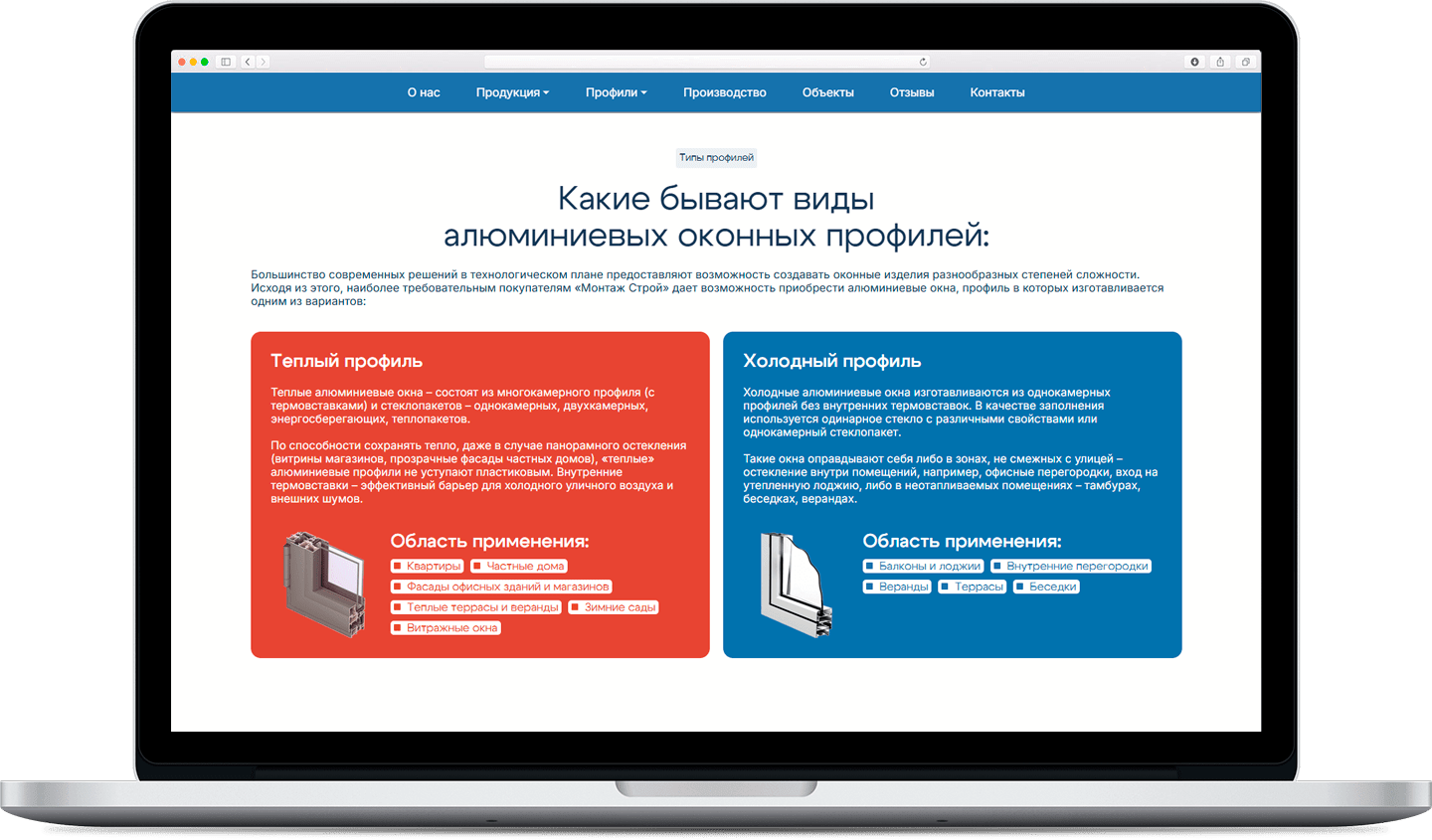Монтажстрой desktop