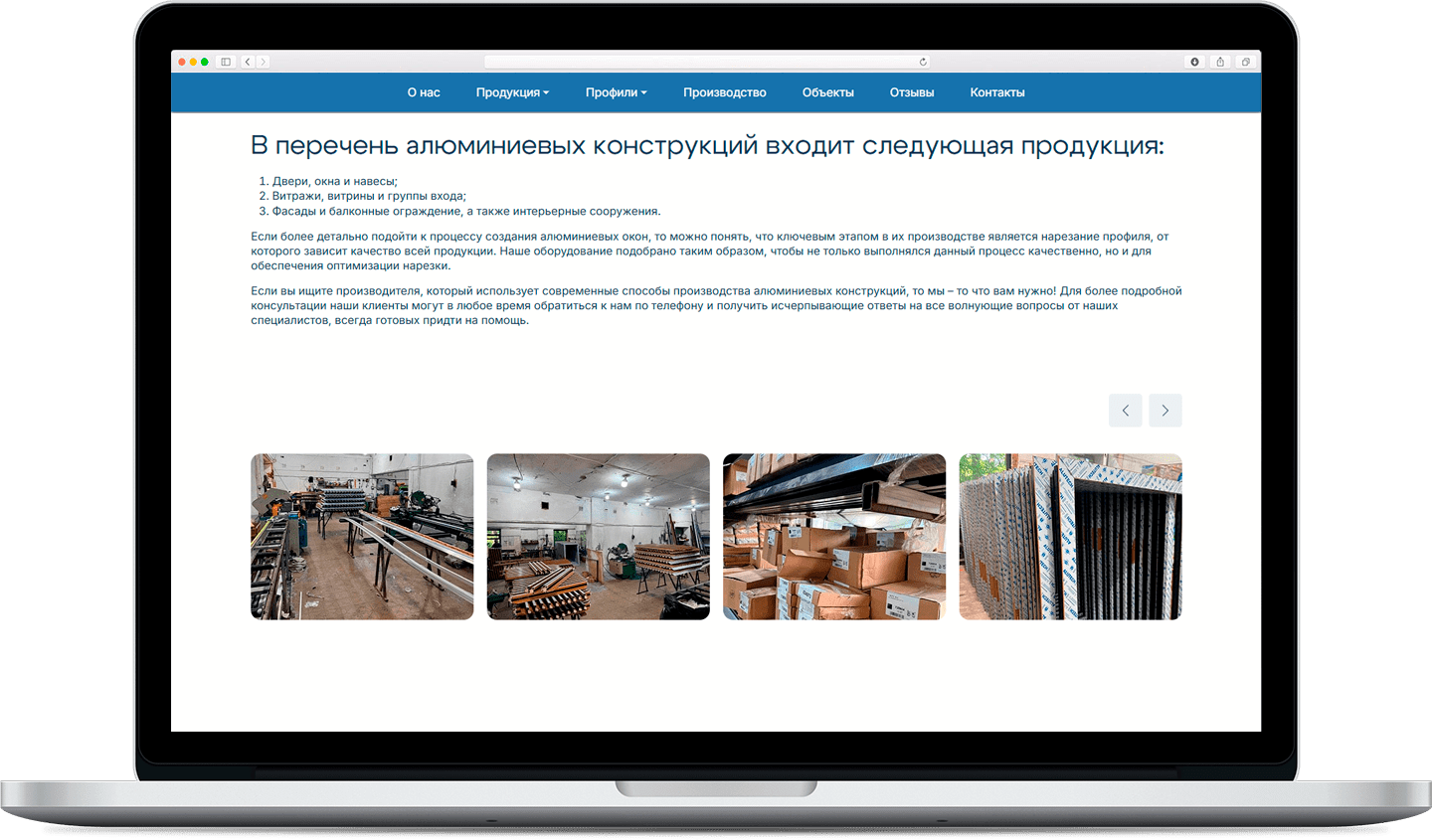 Монтажстрой desktop