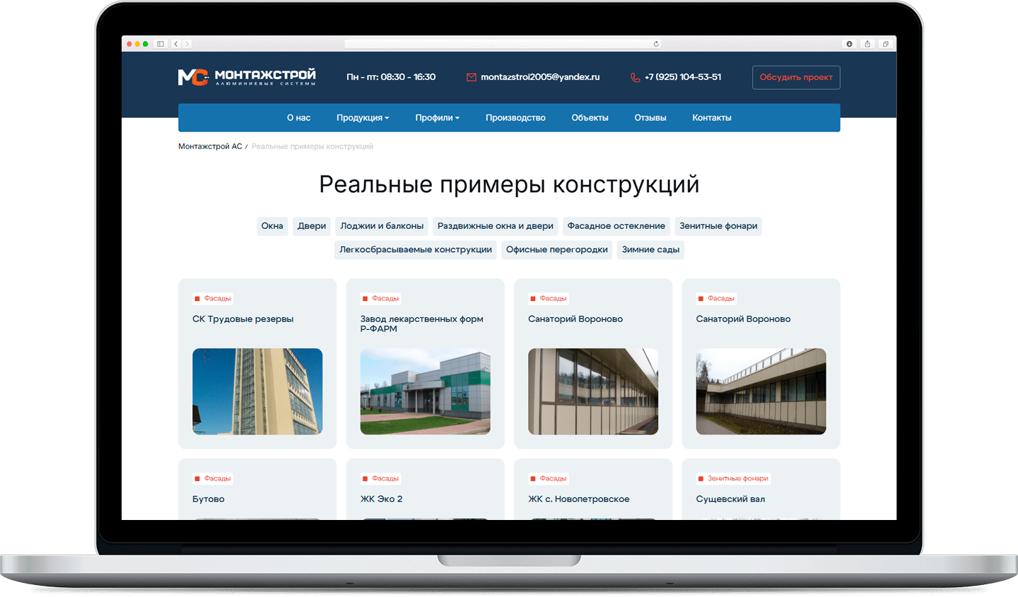 Монтажстрой desktop