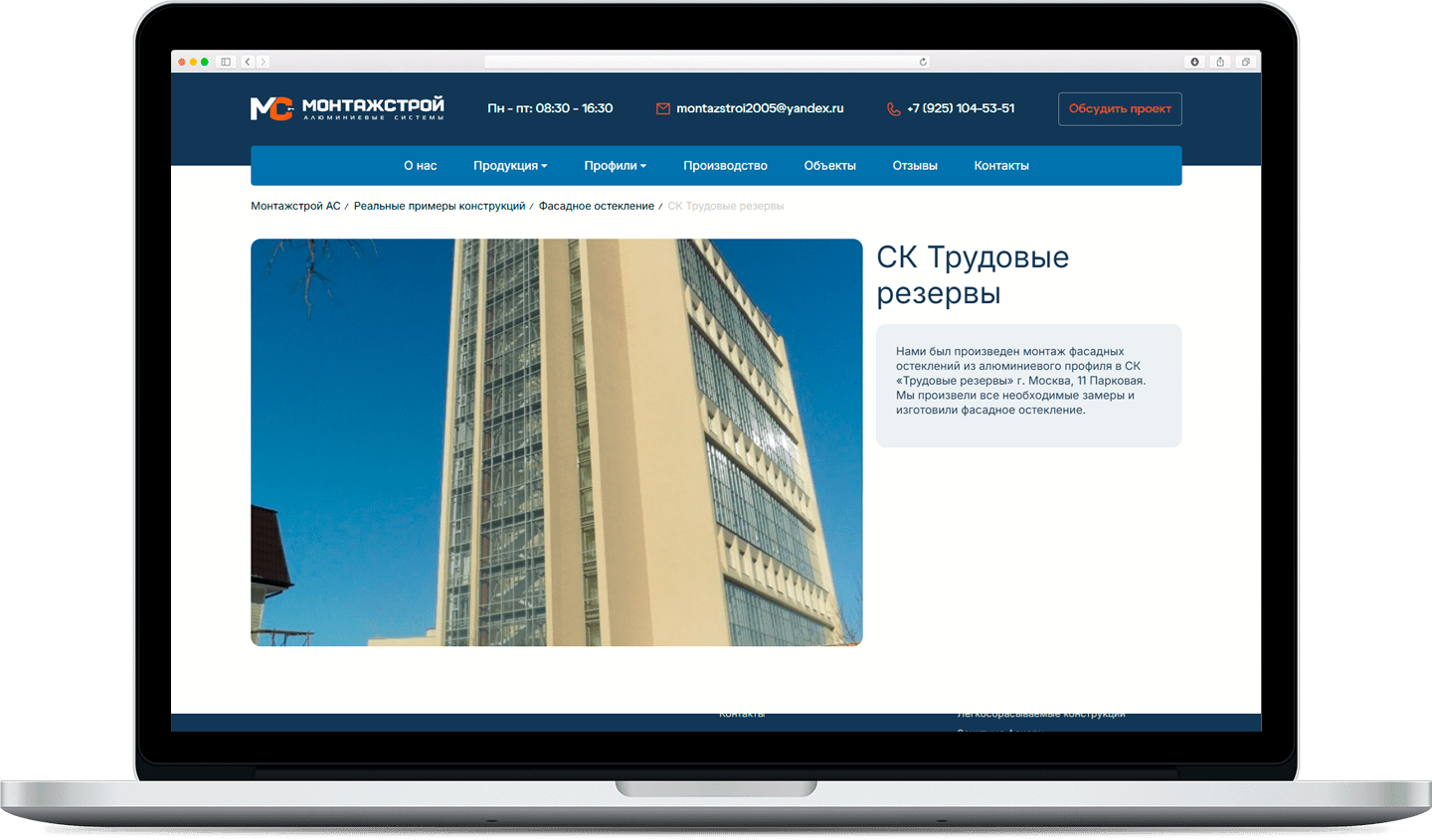 Монтажстрой desktop