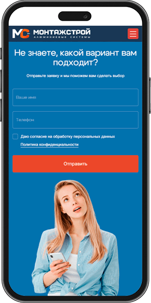 Монтажстрой mobile