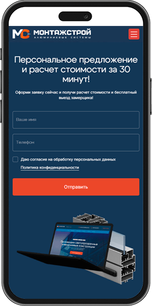Монтажстрой mobile