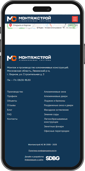 Монтажстрой mobile