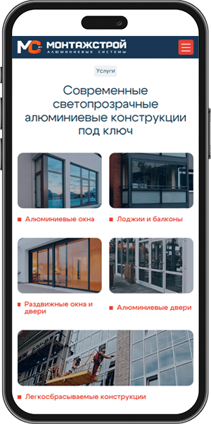 Монтажстрой mobile
