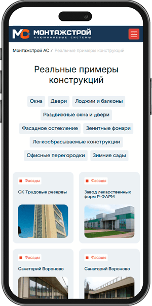 Монтажстрой mobile