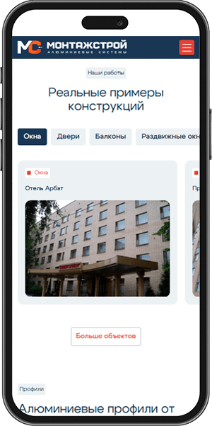 Монтажстрой mobile