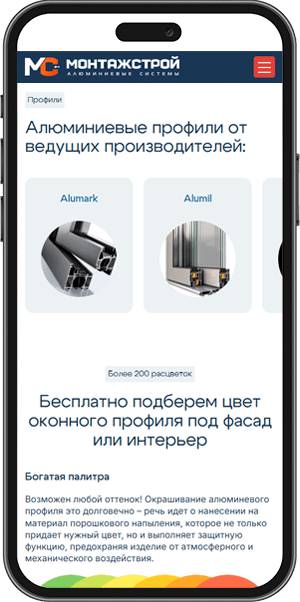 Монтажстрой mobile