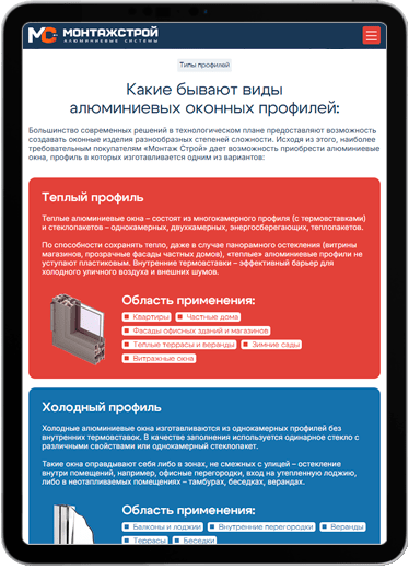 Монтажстрой tablet