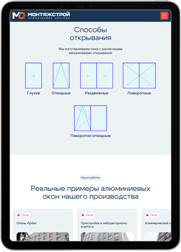 Монтажстрой tablet
