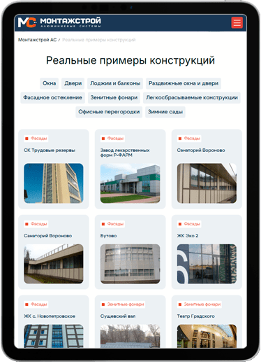 Монтажстрой tablet