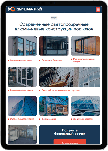 Монтажстрой tablet