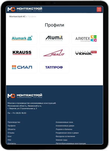 Монтажстрой tablet